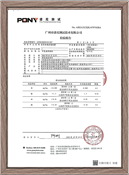 壹米玫瑰玫瑰純露 檢驗報告（第二頁）